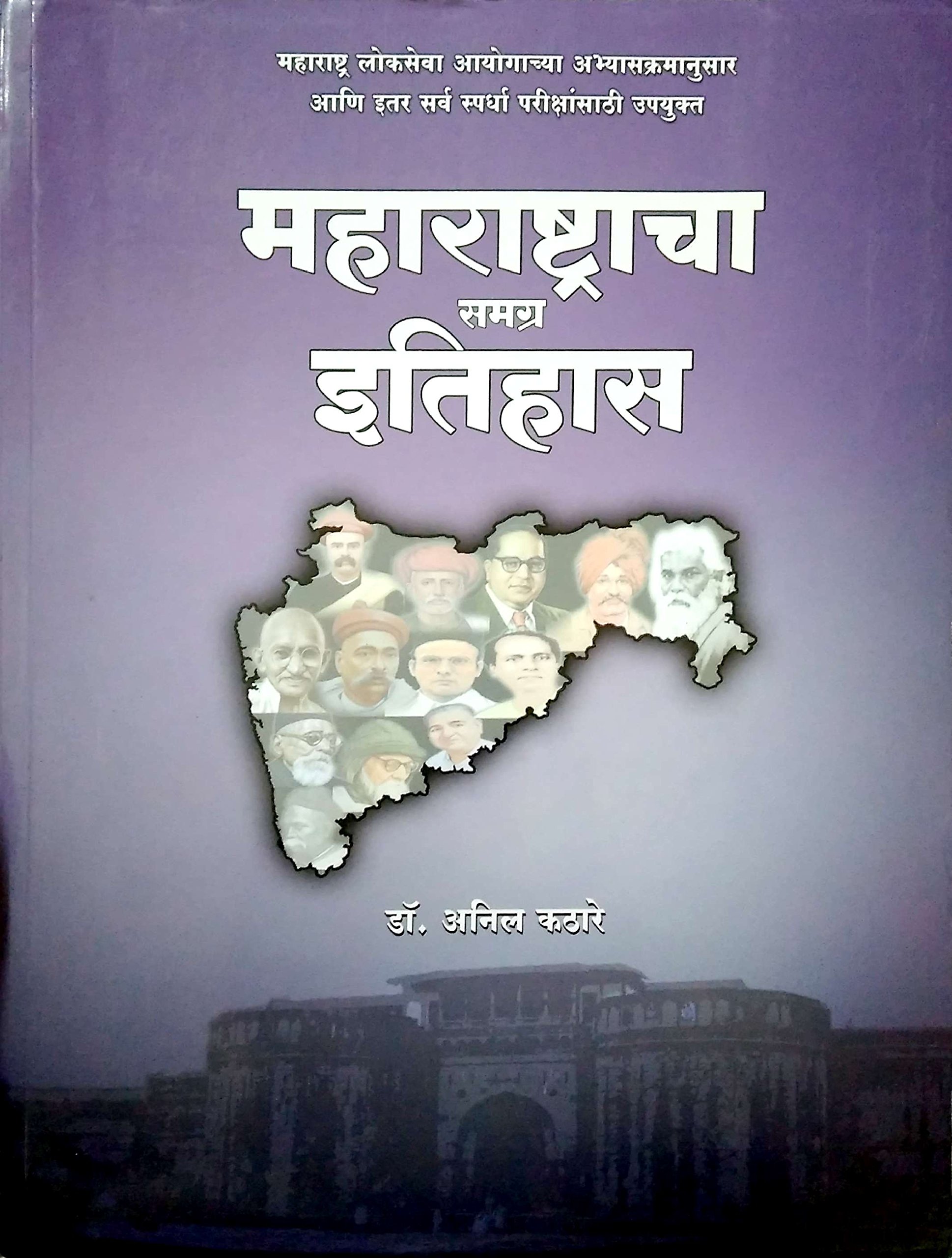 Anil kathare pdf download